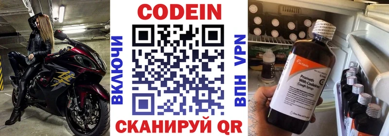 Купить закладки  Сухой Лог  Кодеиновый сироп Lean напиток Lean (лин) 
