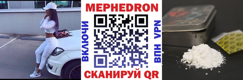 МЕФ mephedrone  Купить закладки  Сухой Лог 